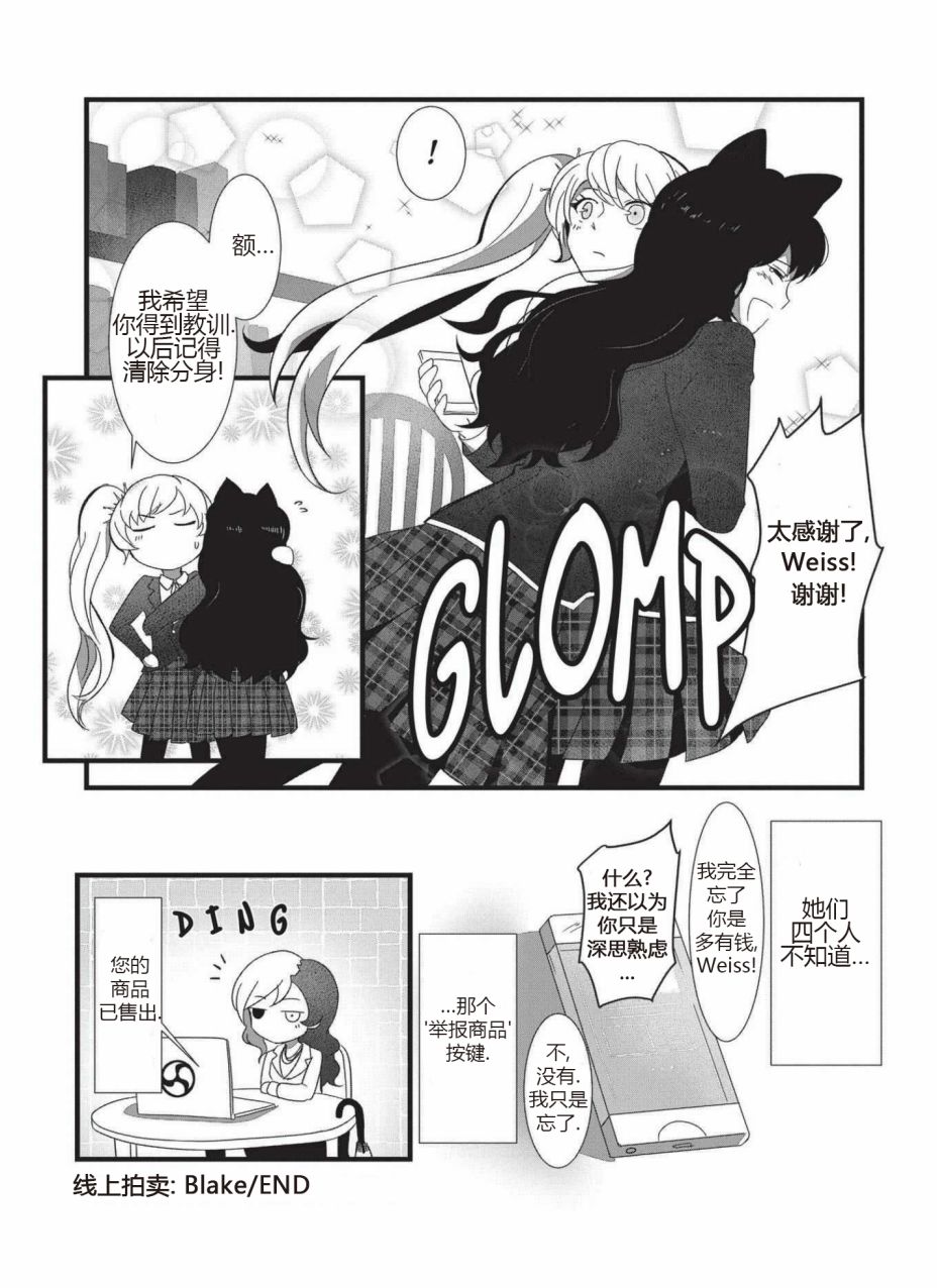 RWBY官方短篇漫画选集韩漫全集-第03卷无删减无遮挡章节图片 