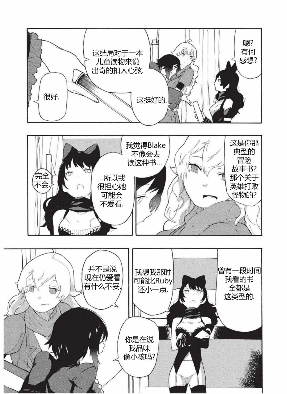 RWBY官方短篇漫画选集韩漫全集-第03卷无删减无遮挡章节图片 