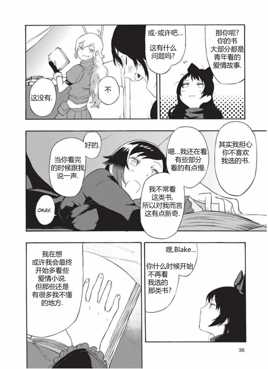 RWBY官方短篇漫画选集韩漫全集-第03卷无删减无遮挡章节图片 