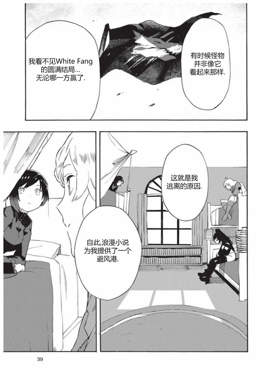 RWBY官方短篇漫画选集韩漫全集-第03卷无删减无遮挡章节图片 