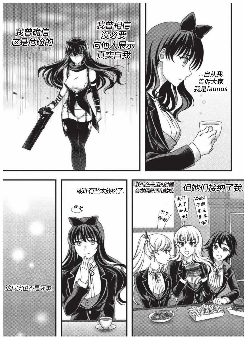 RWBY官方短篇漫画选集韩漫全集-第03卷无删减无遮挡章节图片 