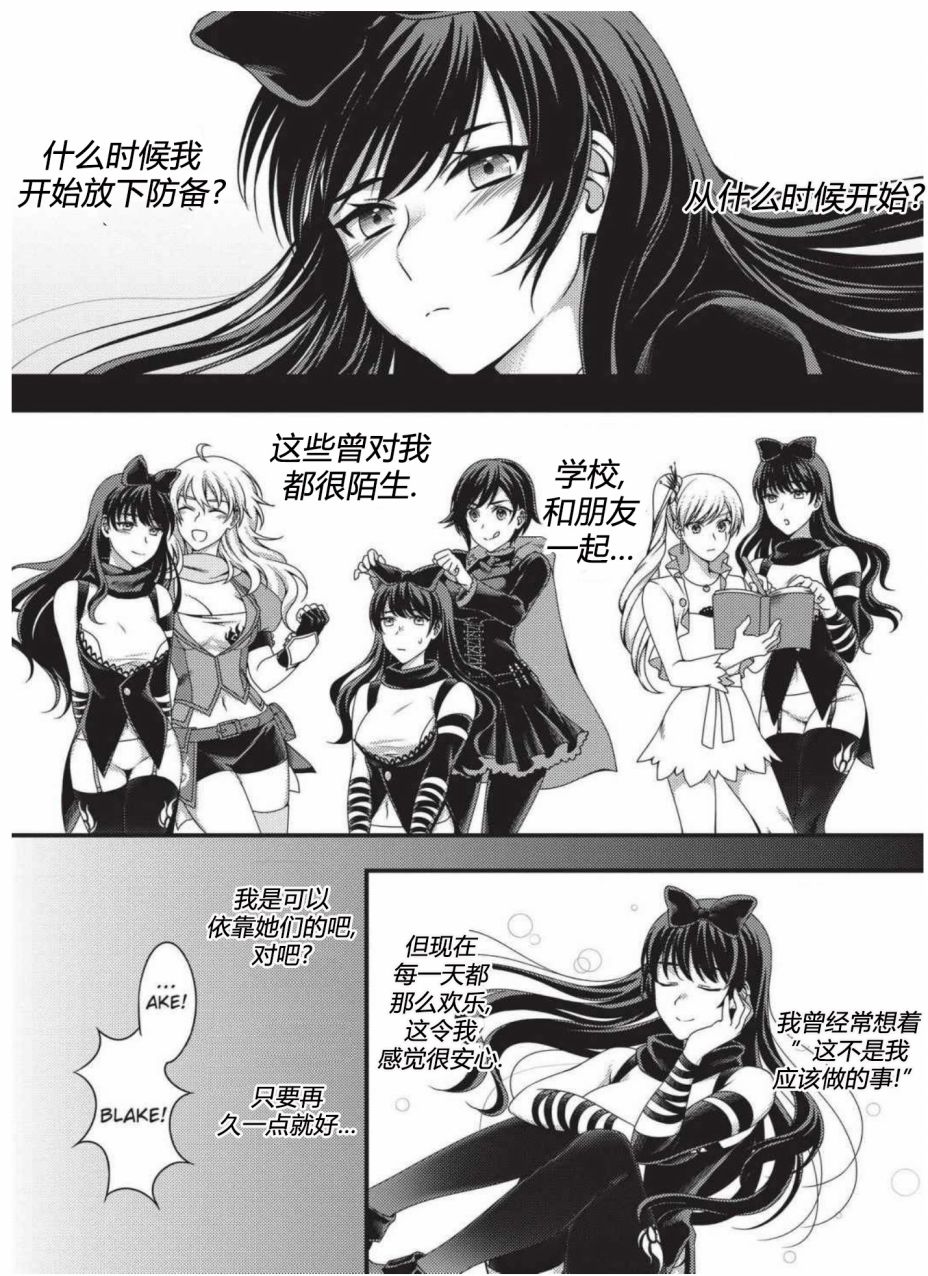 RWBY官方短篇漫画选集韩漫全集-第03卷无删减无遮挡章节图片 