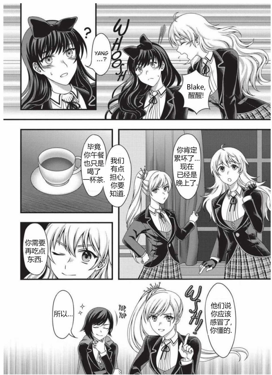 RWBY官方短篇漫画选集韩漫全集-第03卷无删减无遮挡章节图片 