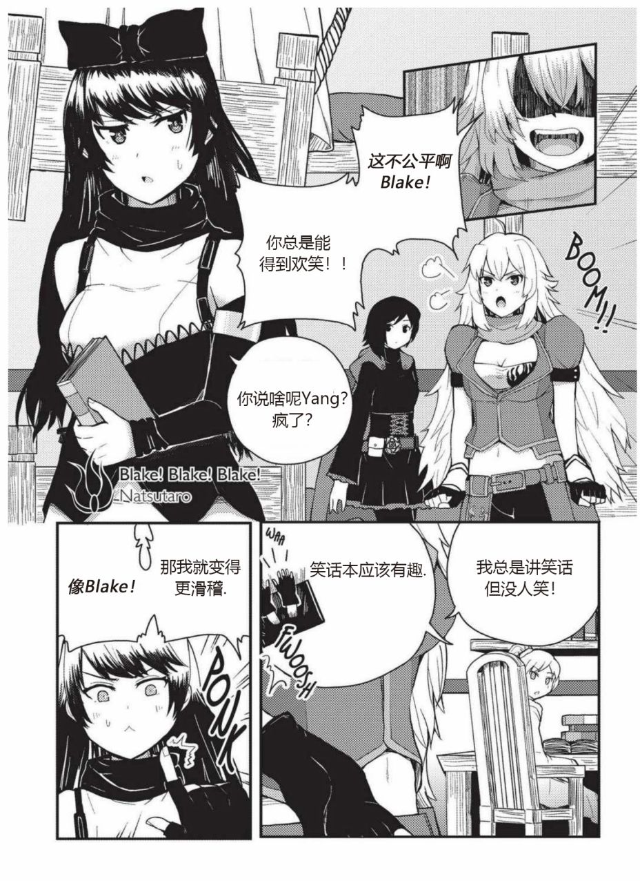 RWBY官方短篇漫画选集韩漫全集-第03卷无删减无遮挡章节图片 