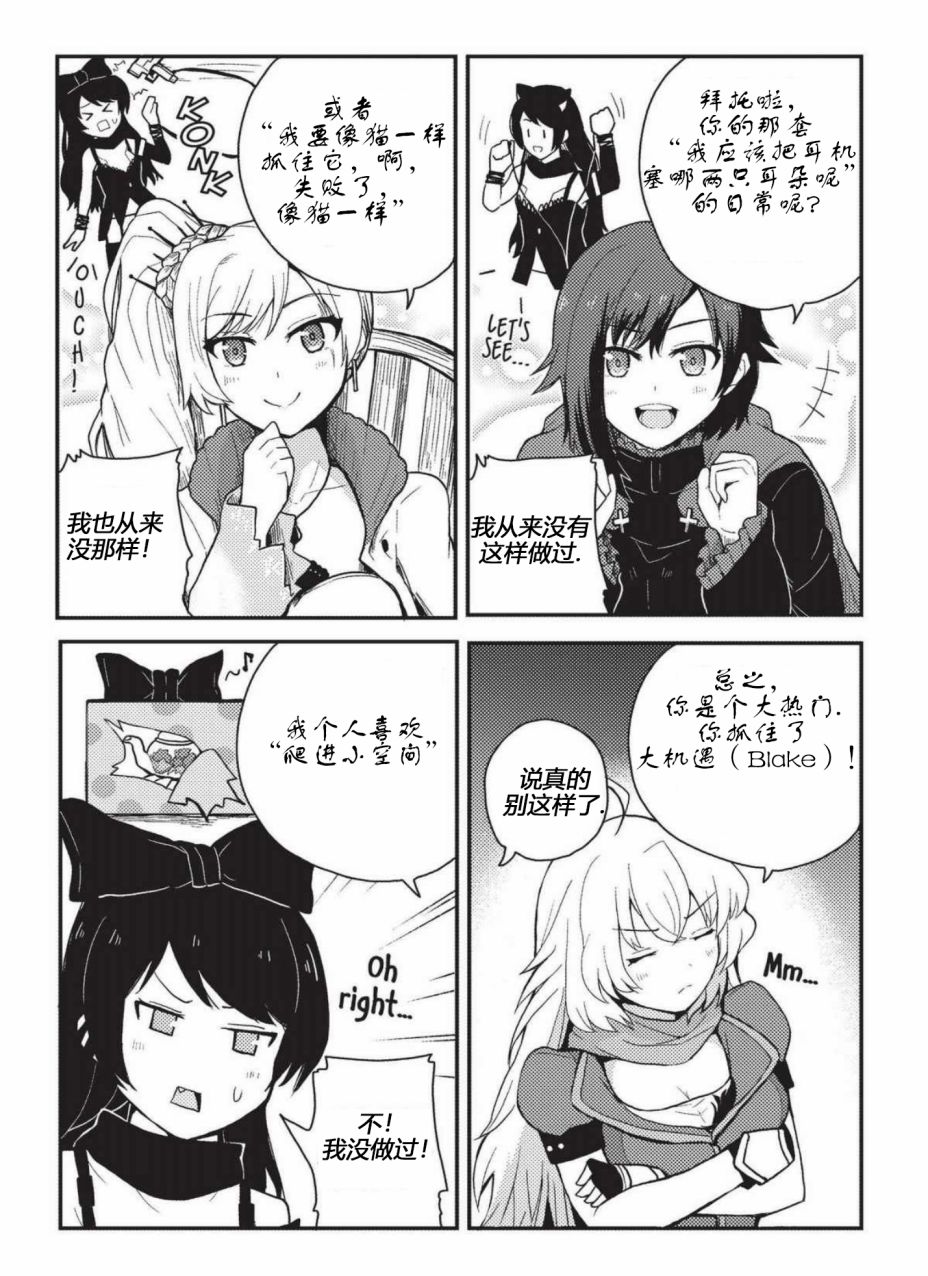 RWBY官方短篇漫画选集韩漫全集-第03卷无删减无遮挡章节图片 
