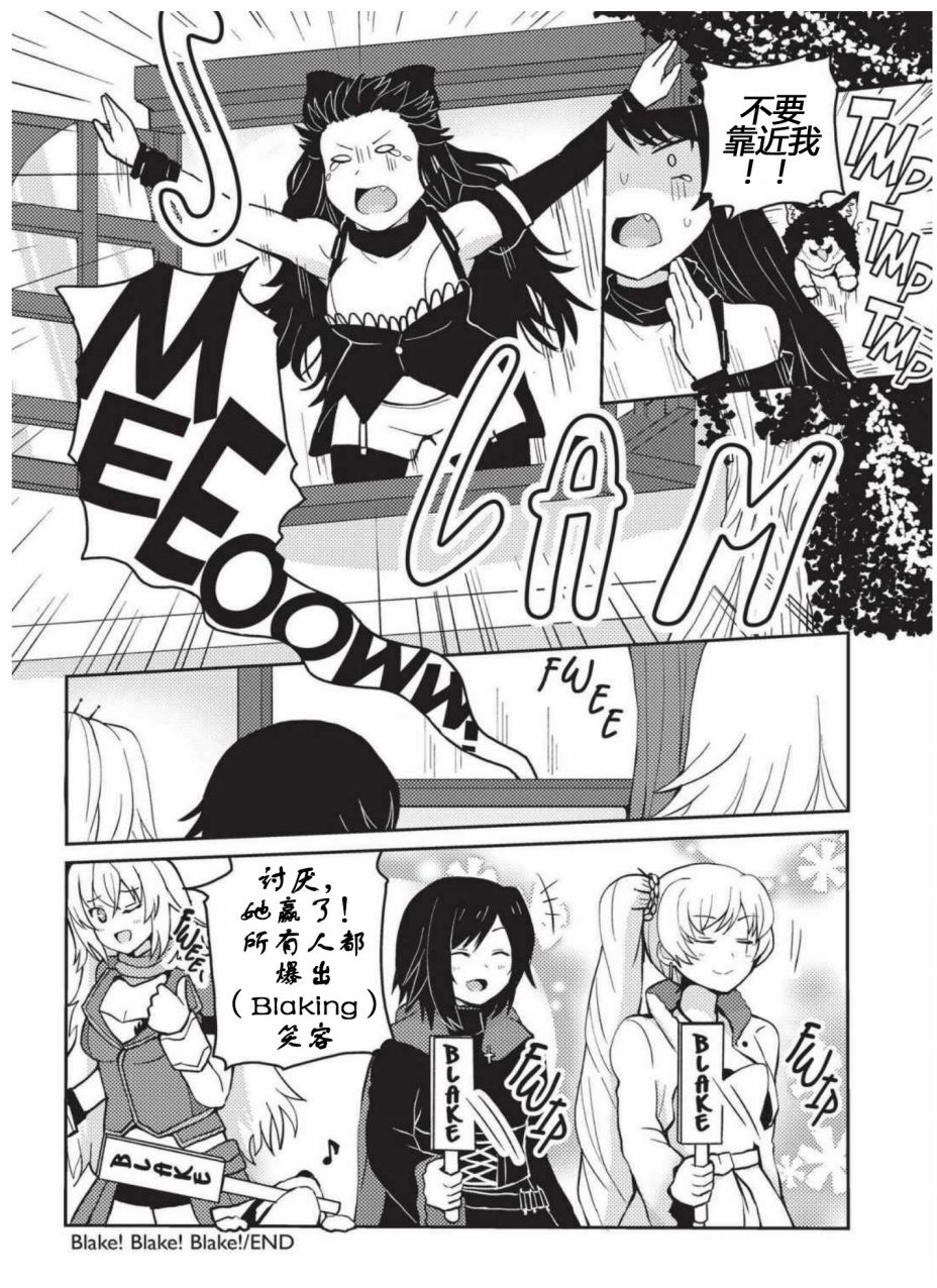 RWBY官方短篇漫画选集韩漫全集-第03卷无删减无遮挡章节图片 