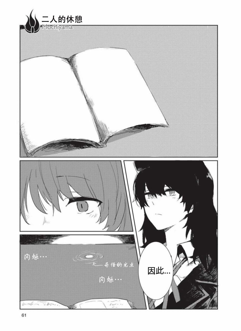 RWBY官方短篇漫画选集韩漫全集-第03卷无删减无遮挡章节图片 