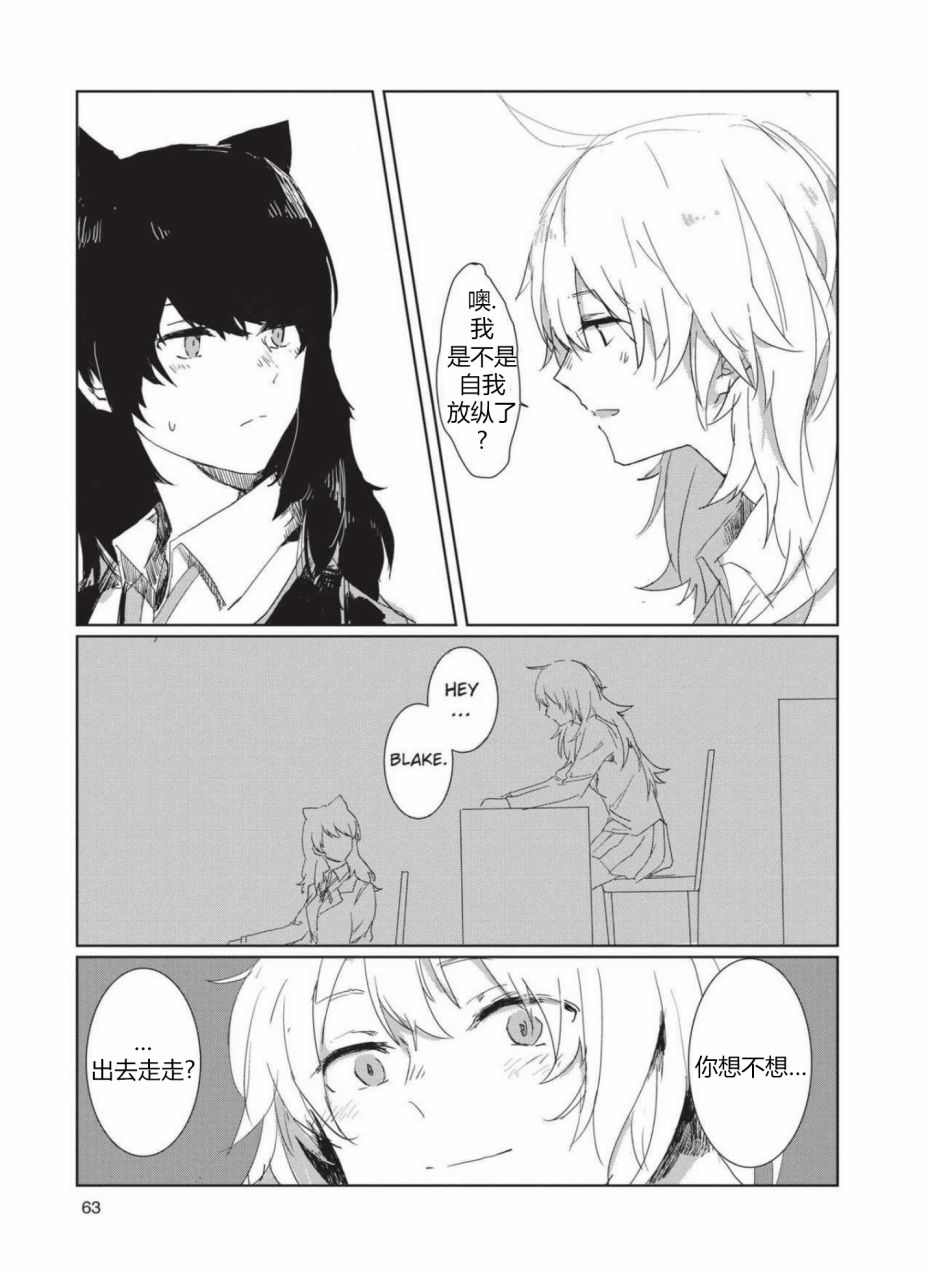 RWBY官方短篇漫画选集韩漫全集-第03卷无删减无遮挡章节图片 
