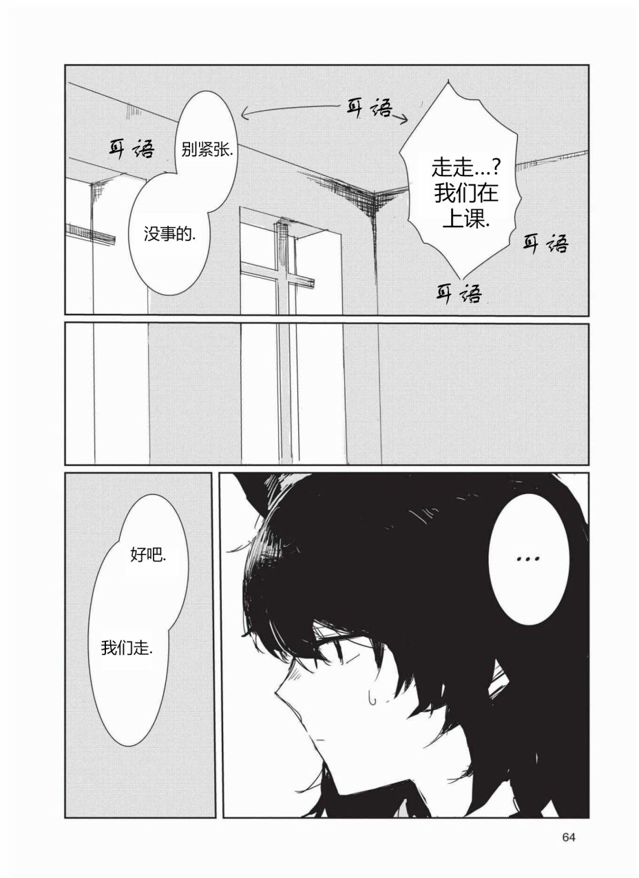 RWBY官方短篇漫画选集韩漫全集-第03卷无删减无遮挡章节图片 