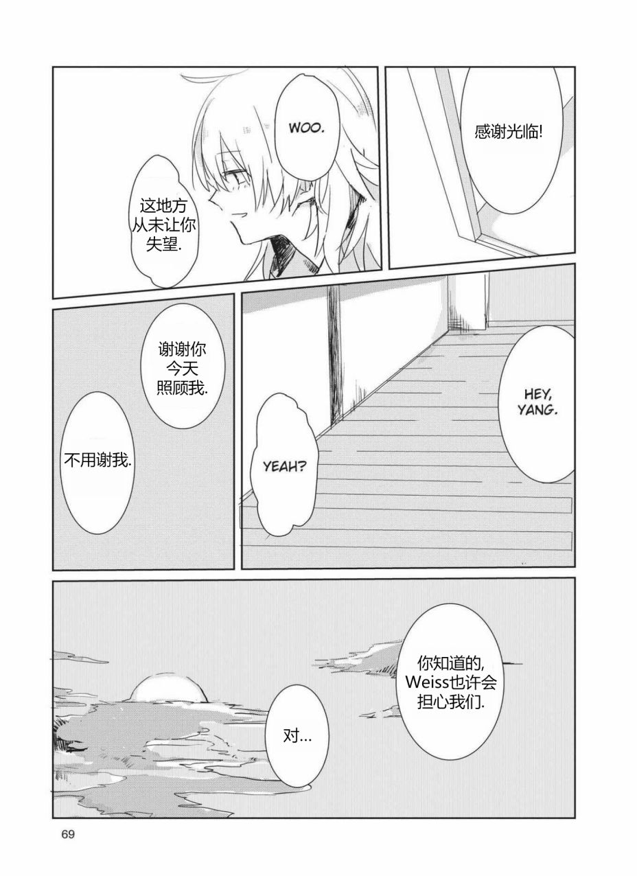 RWBY官方短篇漫画选集韩漫全集-第03卷无删减无遮挡章节图片 