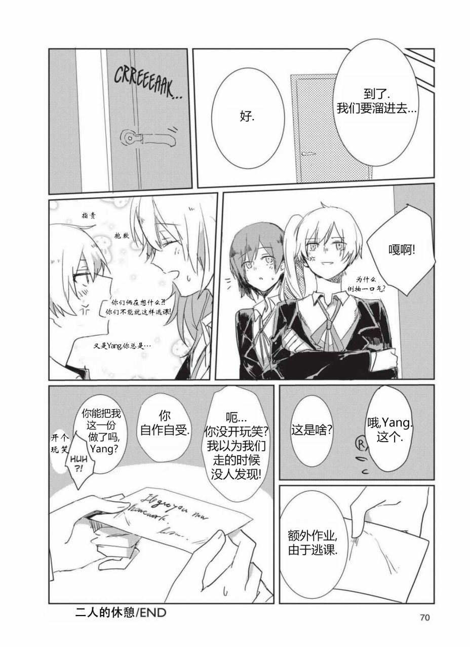 RWBY官方短篇漫画选集韩漫全集-第03卷无删减无遮挡章节图片 