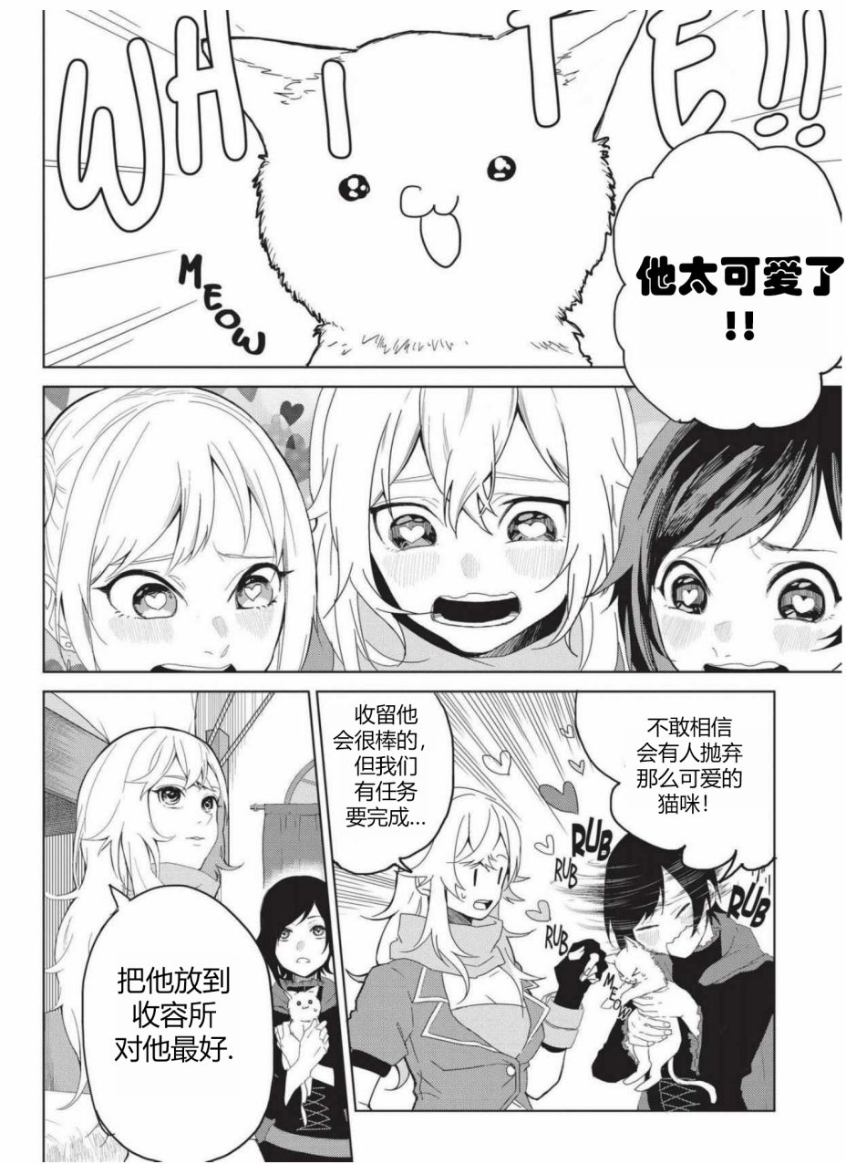 RWBY官方短篇漫画选集韩漫全集-第03卷无删减无遮挡章节图片 