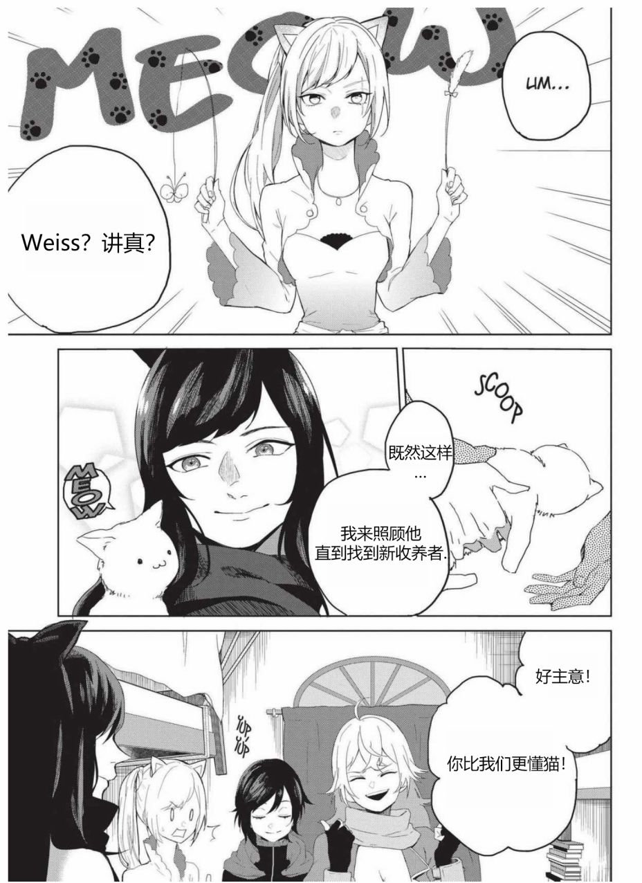 RWBY官方短篇漫画选集韩漫全集-第03卷无删减无遮挡章节图片 