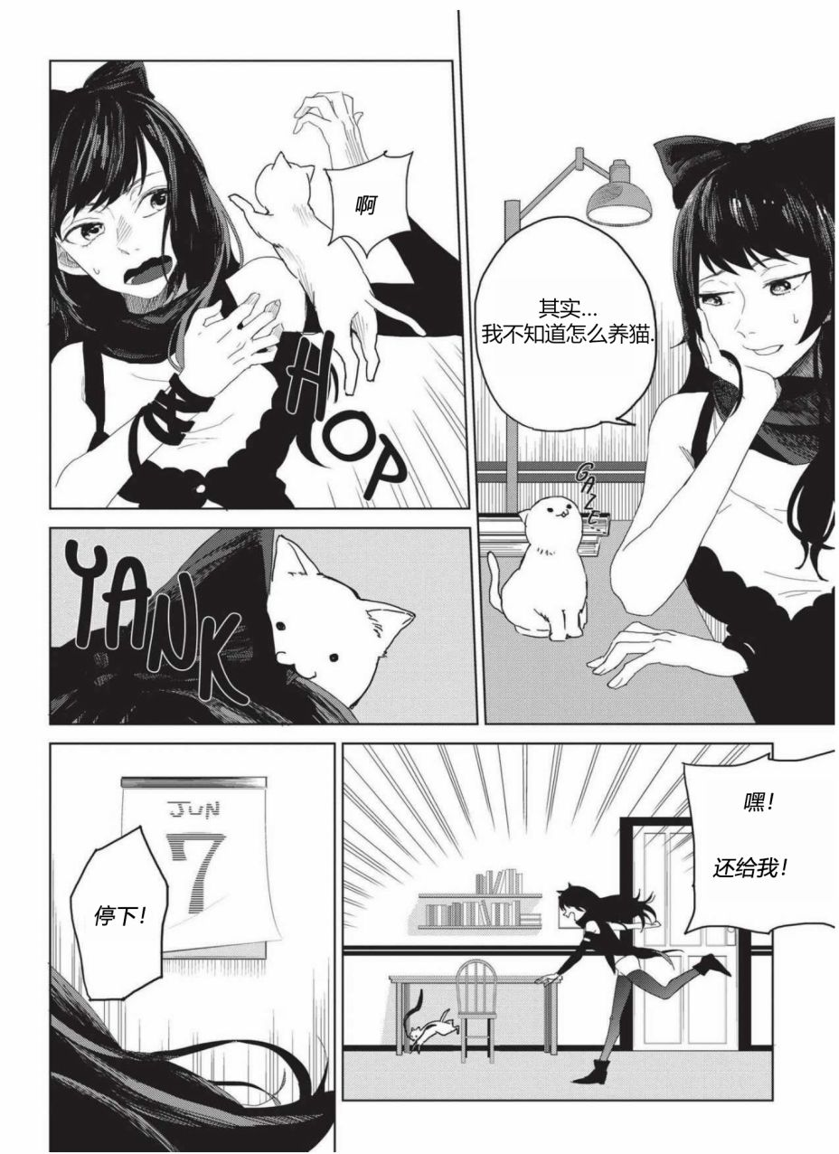 RWBY官方短篇漫画选集韩漫全集-第03卷无删减无遮挡章节图片 