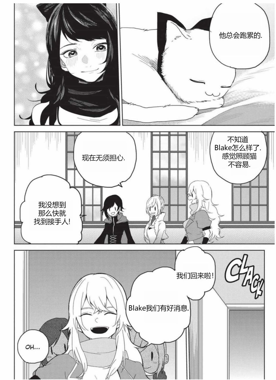 RWBY官方短篇漫画选集韩漫全集-第03卷无删减无遮挡章节图片 