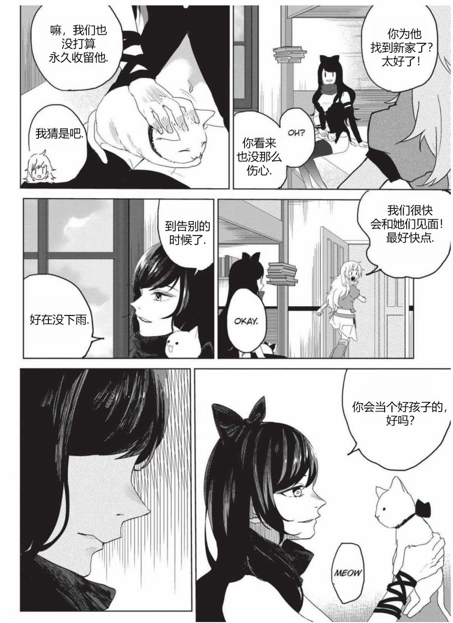 RWBY官方短篇漫画选集韩漫全集-第03卷无删减无遮挡章节图片 