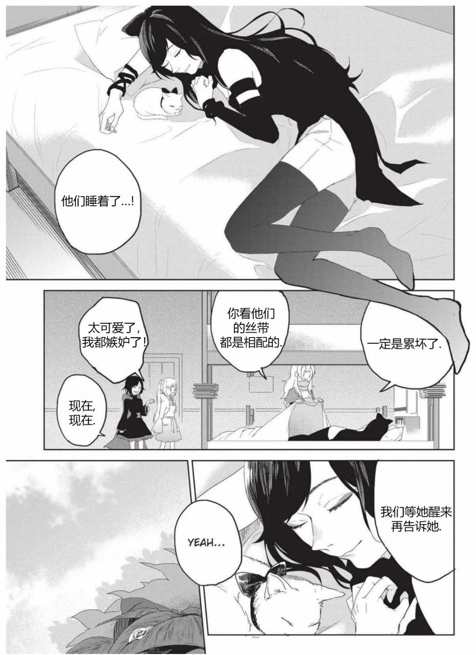 RWBY官方短篇漫画选集韩漫全集-第03卷无删减无遮挡章节图片 