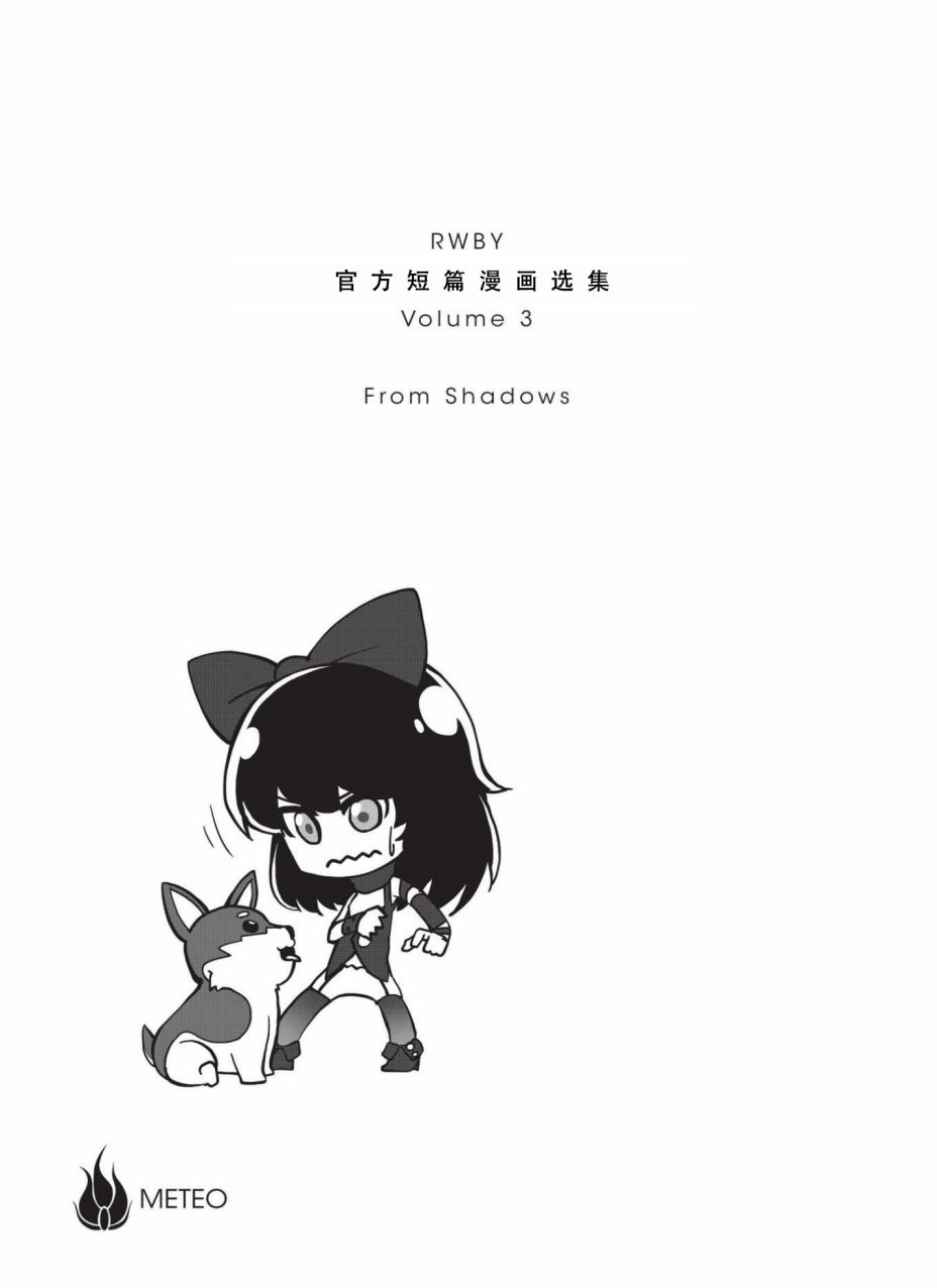 RWBY官方短篇漫画选集韩漫全集-第03卷无删减无遮挡章节图片 