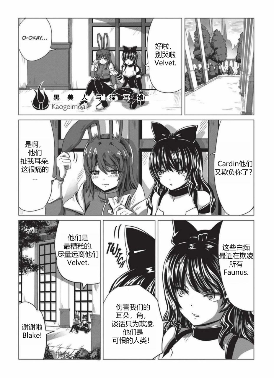 RWBY官方短篇漫画选集韩漫全集-第03卷无删减无遮挡章节图片 