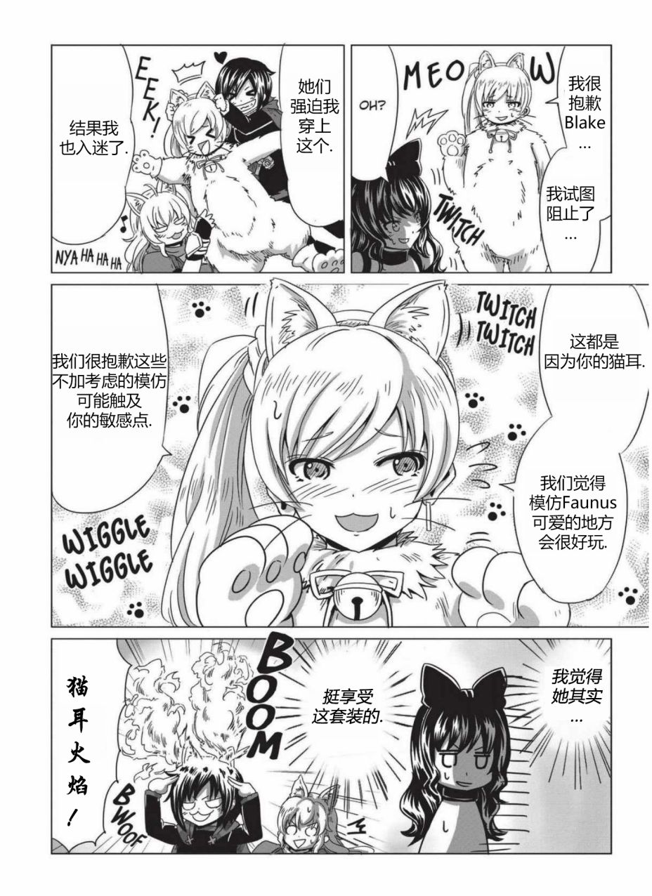 RWBY官方短篇漫画选集韩漫全集-第03卷无删减无遮挡章节图片 