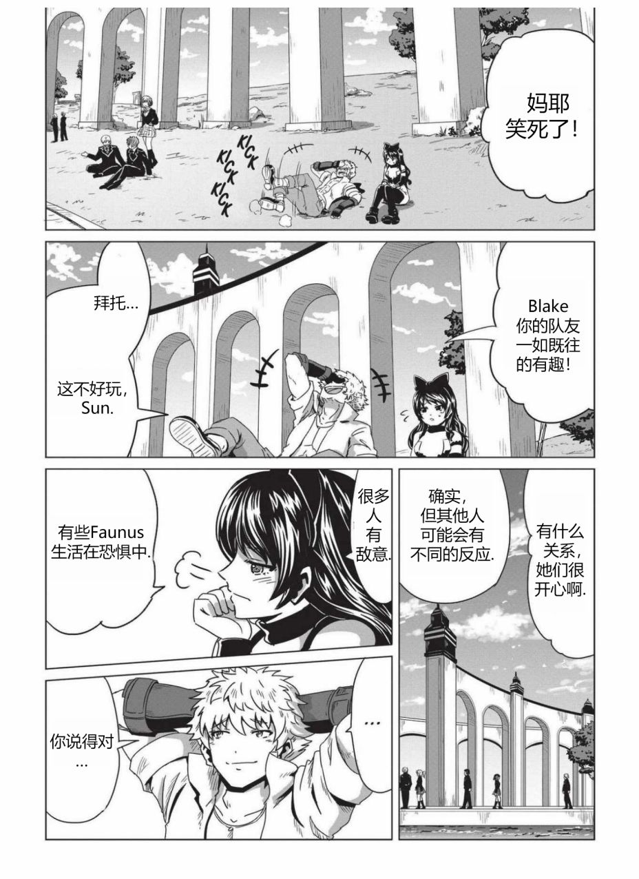 RWBY官方短篇漫画选集韩漫全集-第03卷无删减无遮挡章节图片 