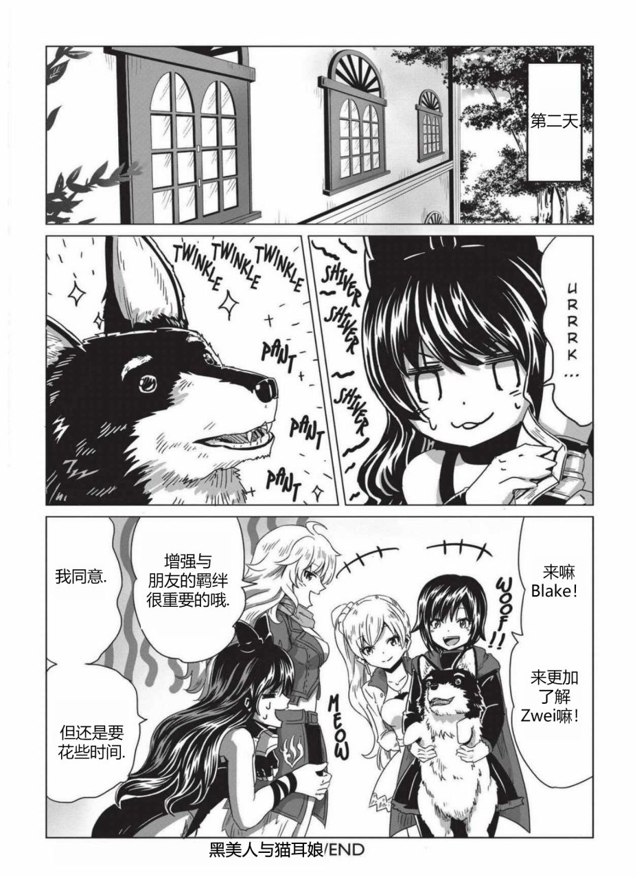 RWBY官方短篇漫画选集韩漫全集-第03卷无删减无遮挡章节图片 