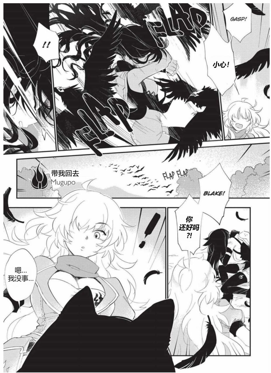 RWBY官方短篇漫画选集韩漫全集-第03卷无删减无遮挡章节图片 