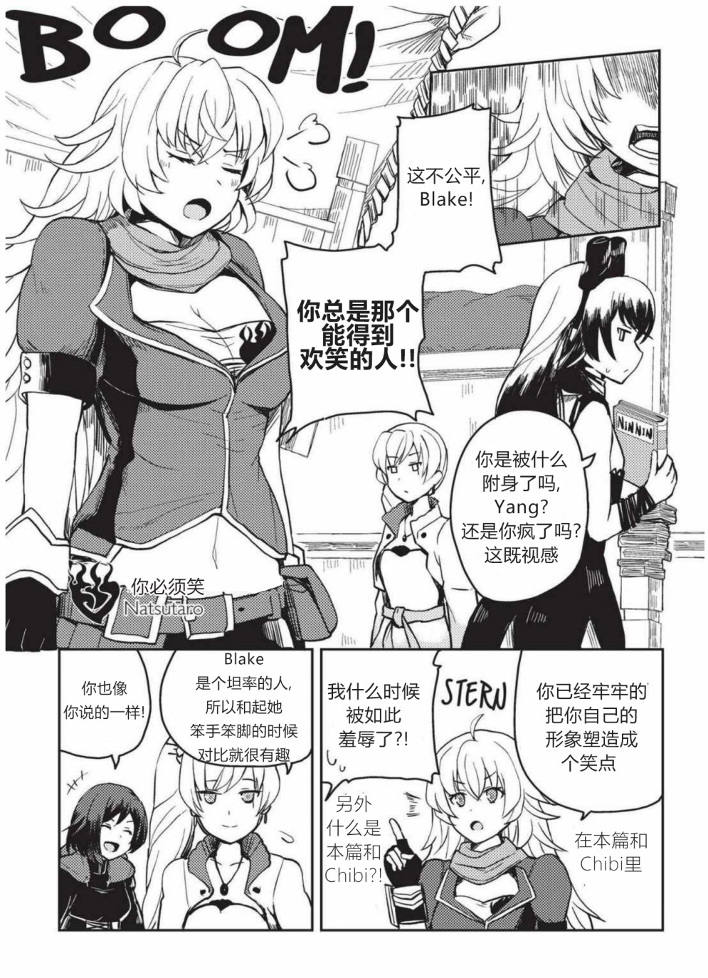 RWBY官方短篇漫画选集韩漫全集-第04卷无删减无遮挡章节图片 