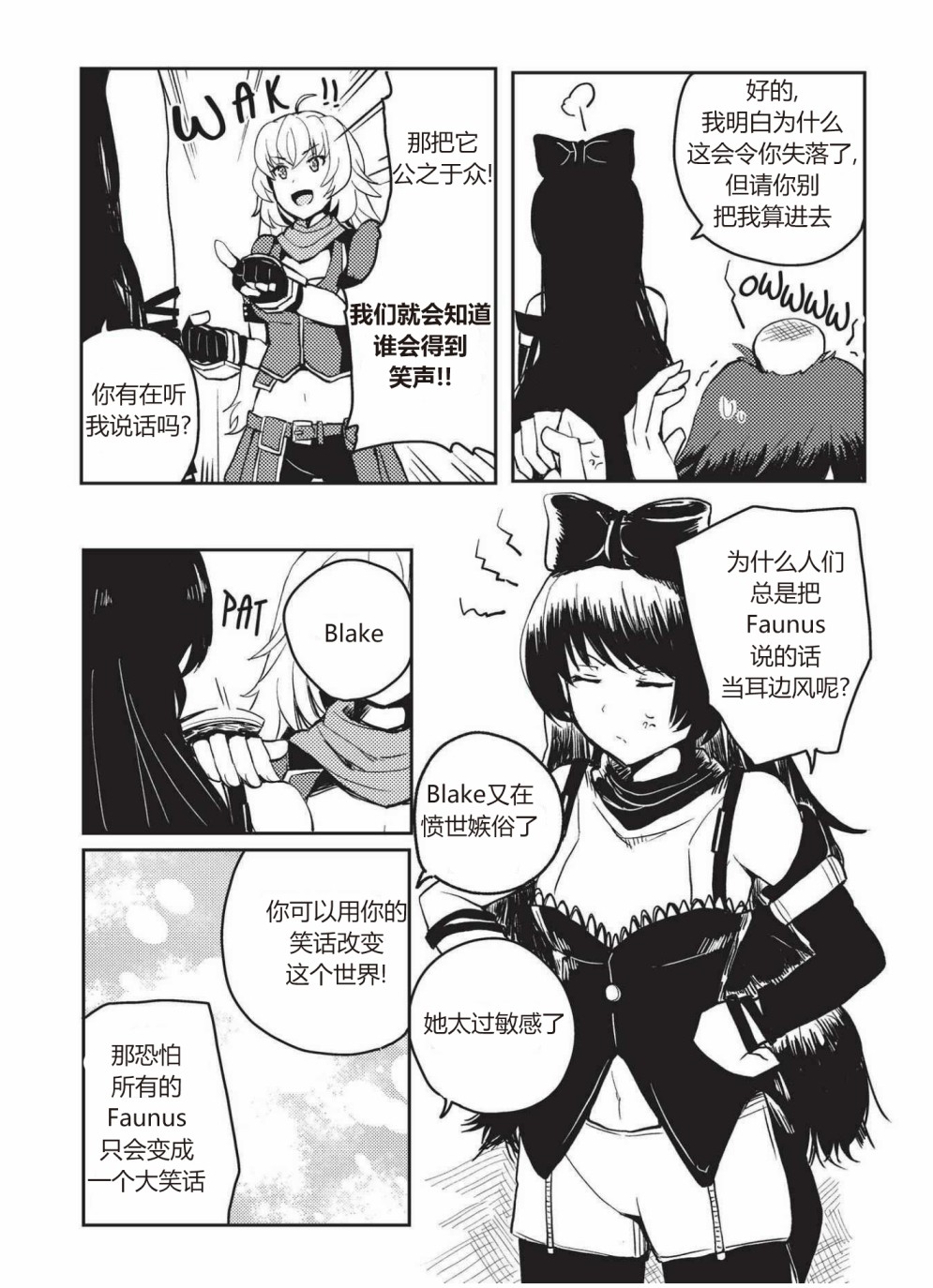 RWBY官方短篇漫画选集韩漫全集-第04卷无删减无遮挡章节图片 