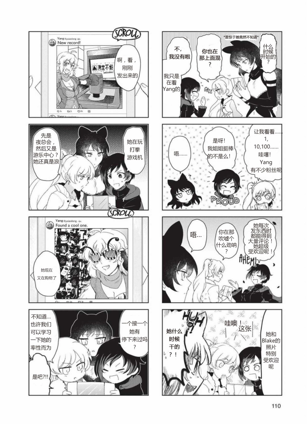 RWBY官方短篇漫画选集韩漫全集-第04卷无删减无遮挡章节图片 