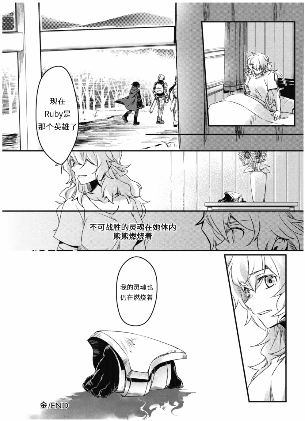 RWBY官方短篇漫画选集韩漫全集-第04卷无删减无遮挡章节图片 