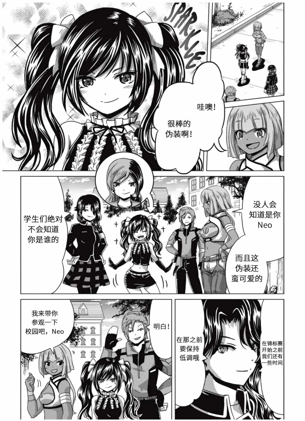 RWBY官方短篇漫画选集韩漫全集-第04卷无删减无遮挡章节图片 
