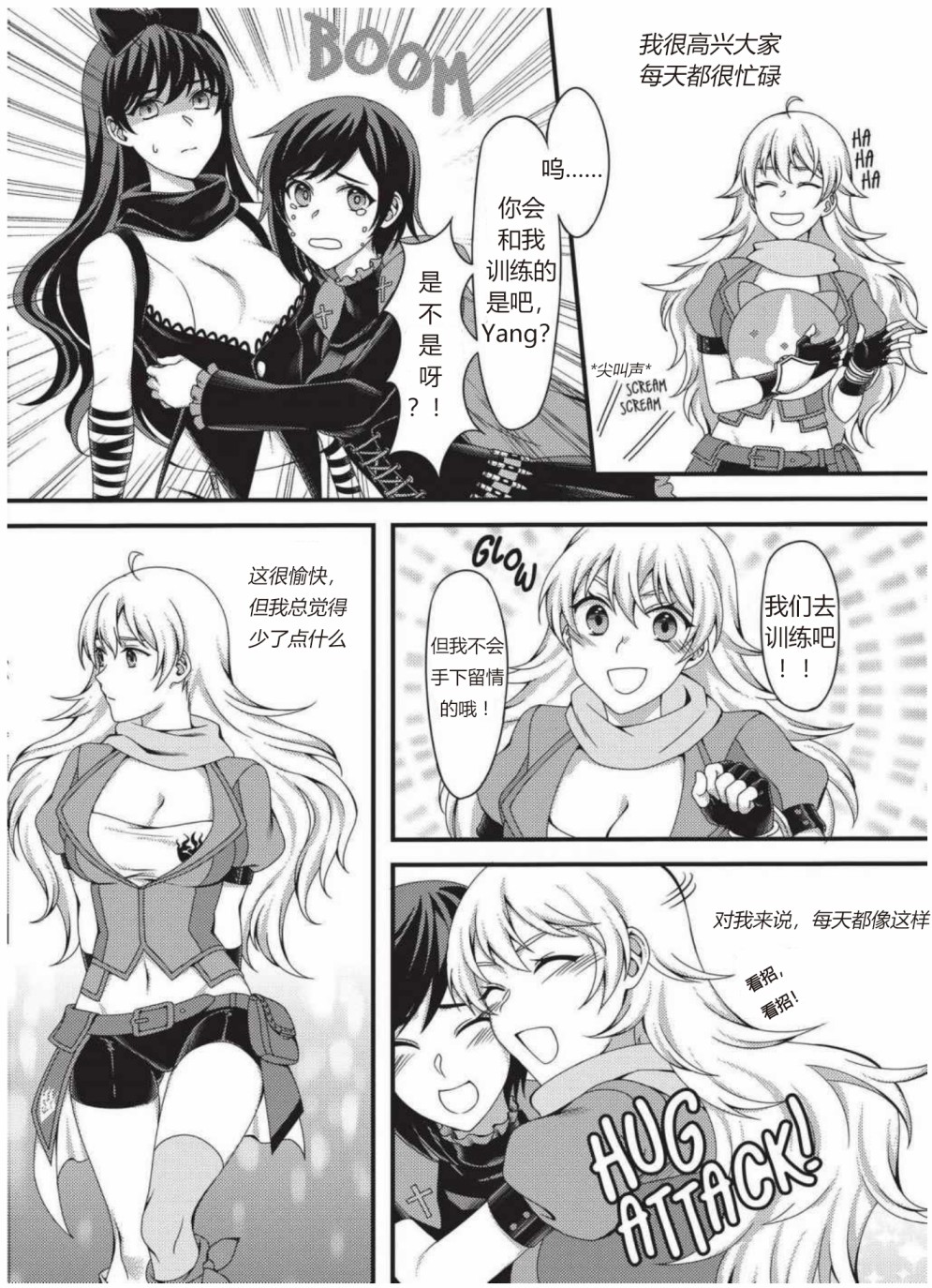 RWBY官方短篇漫画选集韩漫全集-第04卷无删减无遮挡章节图片 