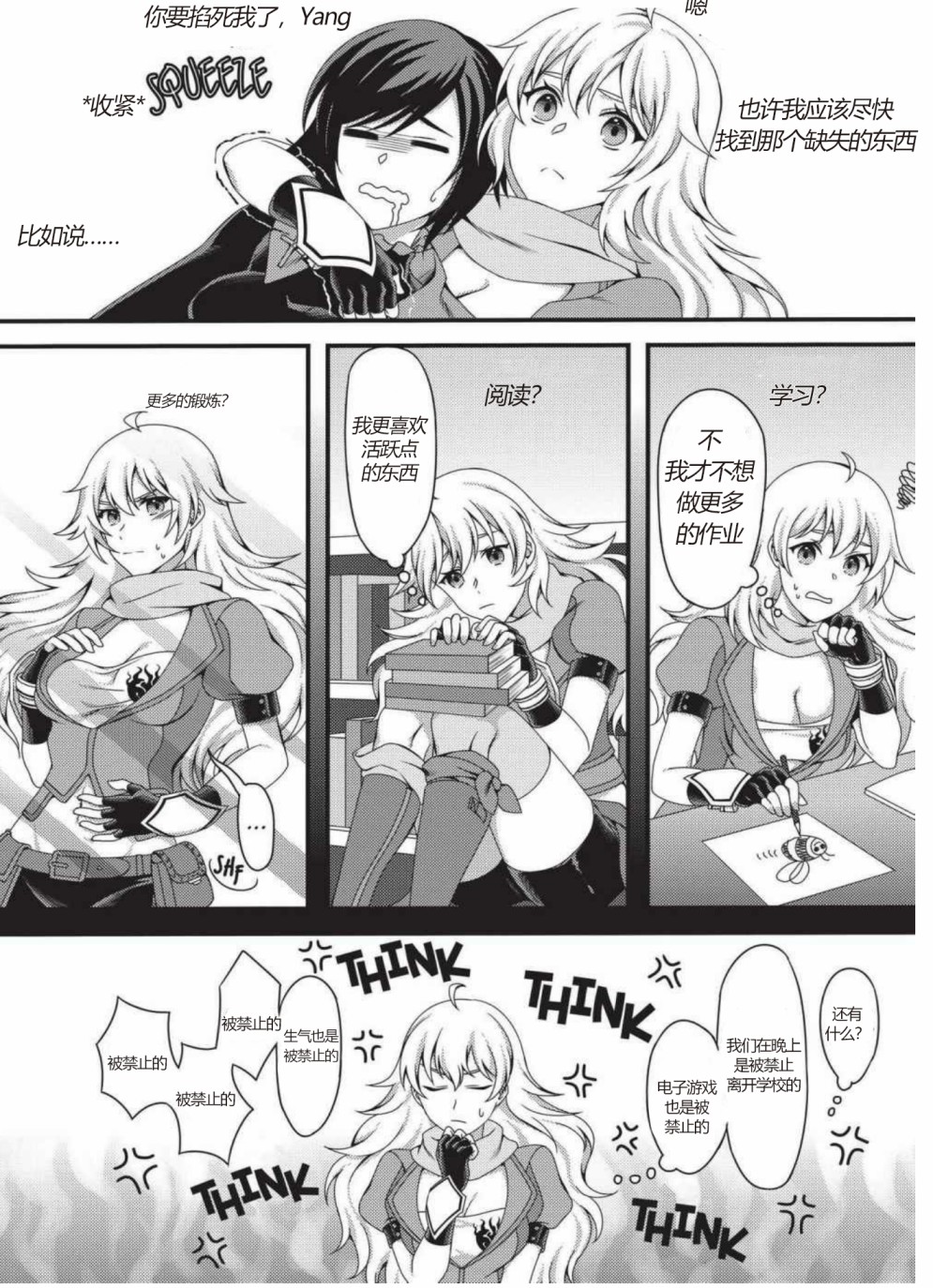 RWBY官方短篇漫画选集韩漫全集-第04卷无删减无遮挡章节图片 