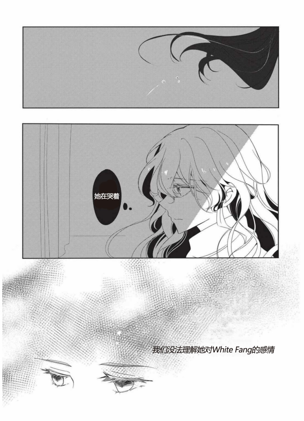 RWBY官方短篇漫画选集韩漫全集-第04卷无删减无遮挡章节图片 