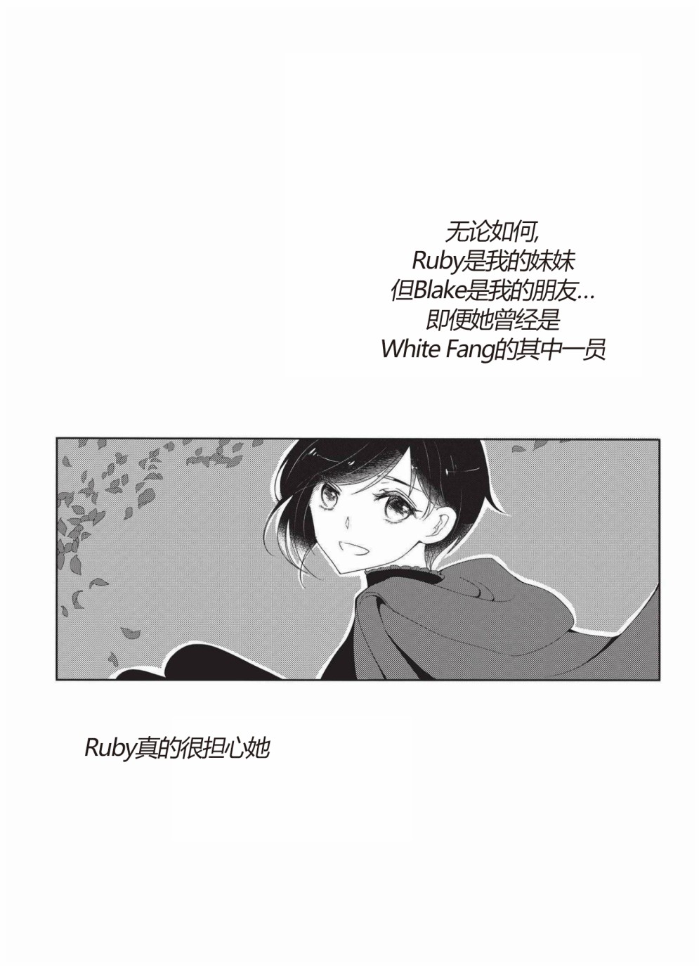 RWBY官方短篇漫画选集韩漫全集-第04卷无删减无遮挡章节图片 
