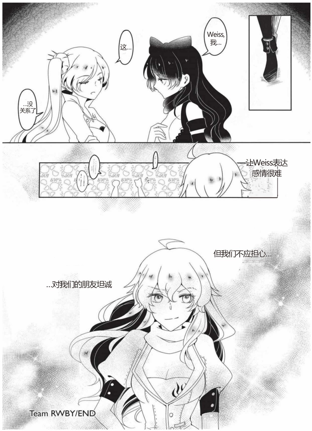 RWBY官方短篇漫画选集韩漫全集-第04卷无删减无遮挡章节图片 