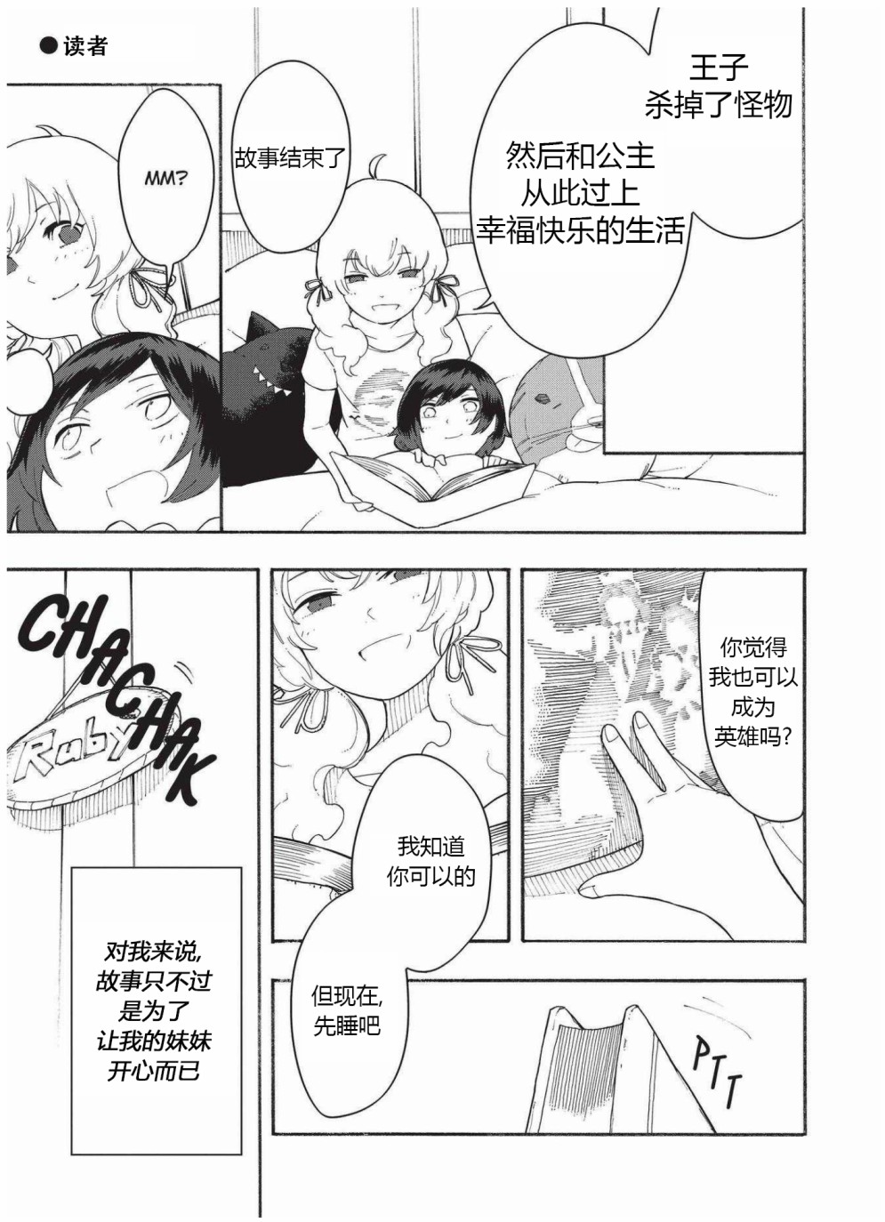 RWBY官方短篇漫画选集韩漫全集-第04卷无删减无遮挡章节图片 