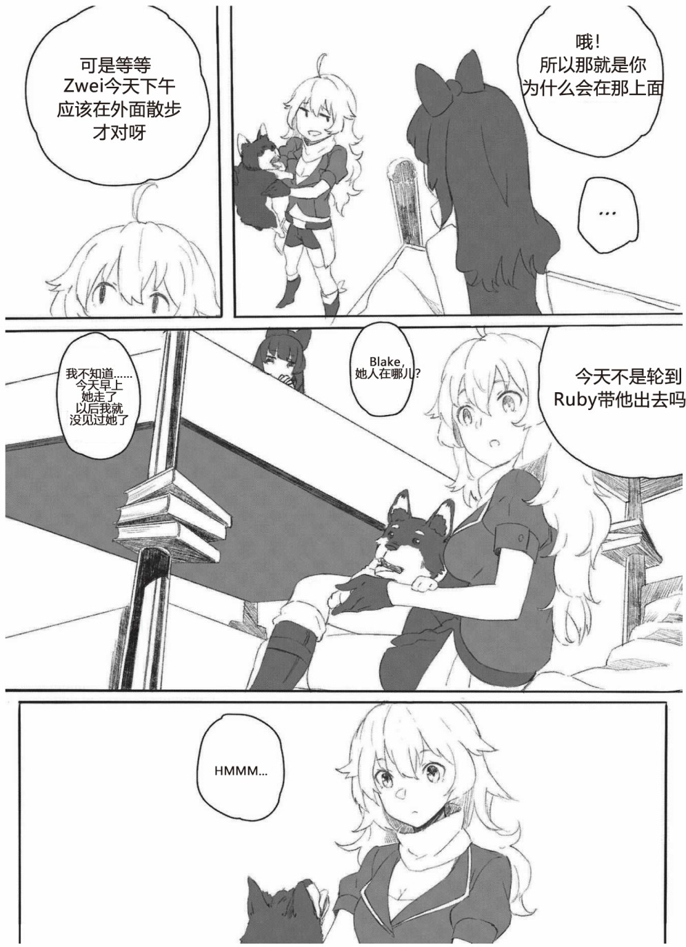 RWBY官方短篇漫画选集韩漫全集-第04卷无删减无遮挡章节图片 