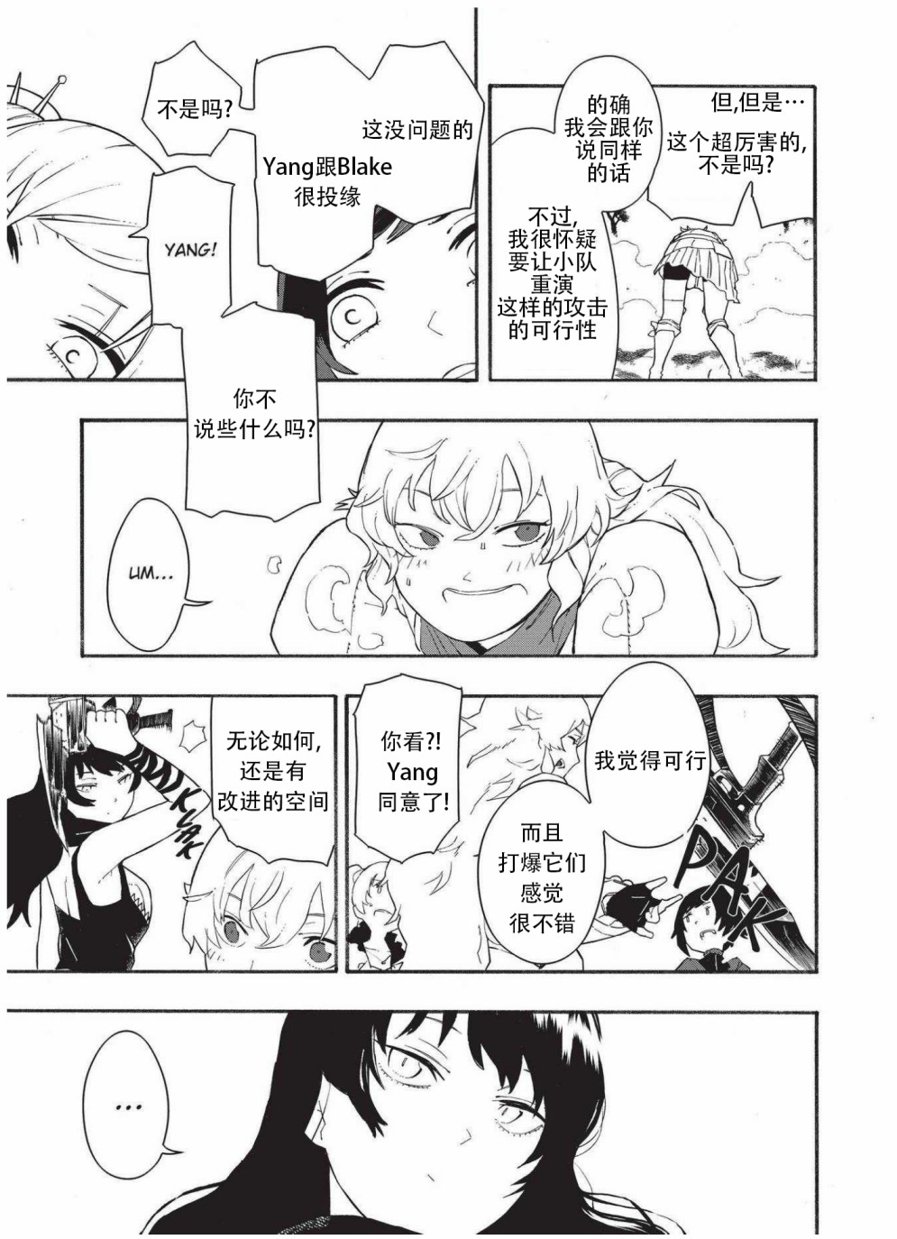RWBY官方短篇漫画选集韩漫全集-第04卷无删减无遮挡章节图片 