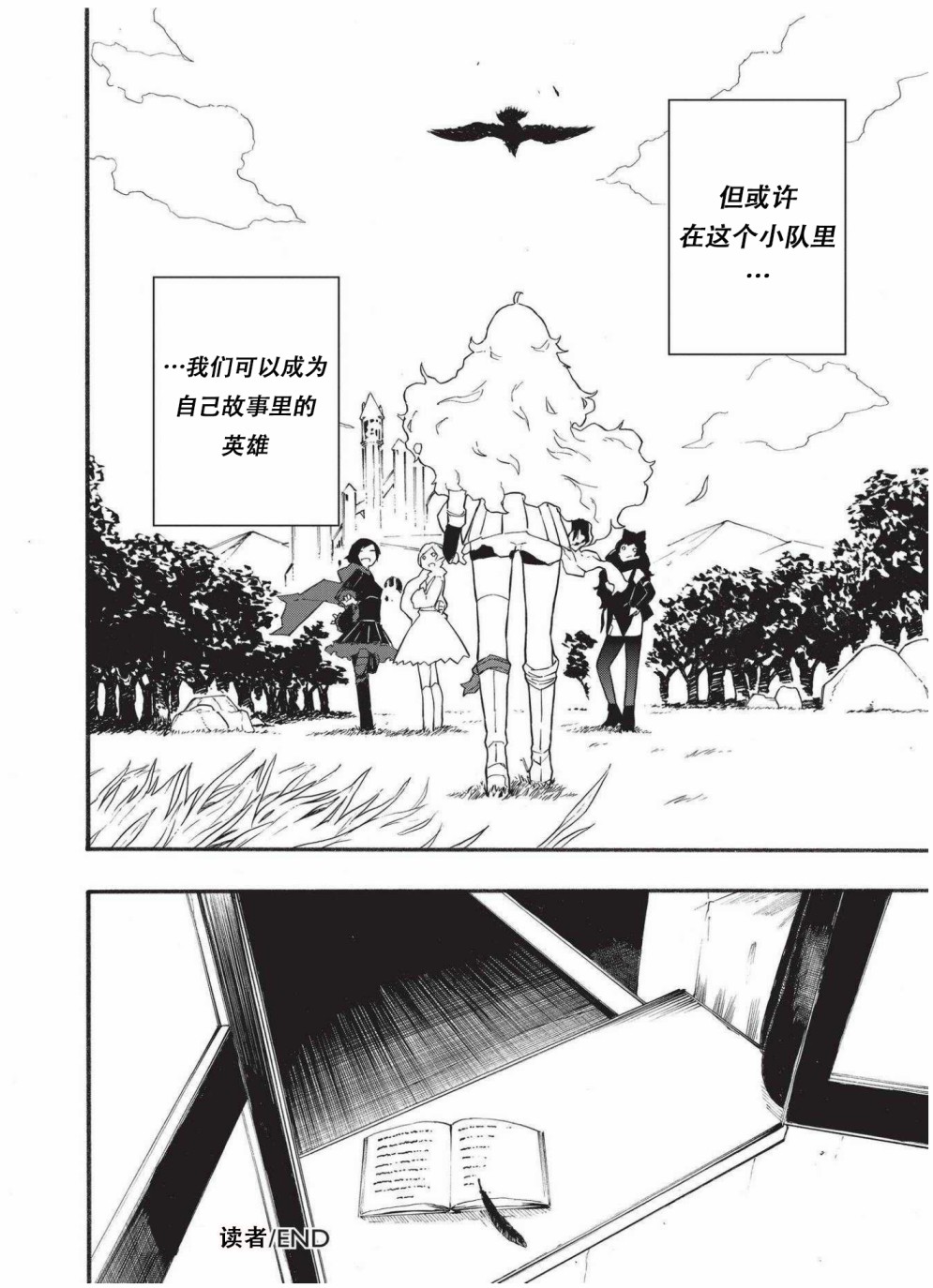 RWBY官方短篇漫画选集韩漫全集-第04卷无删减无遮挡章节图片 