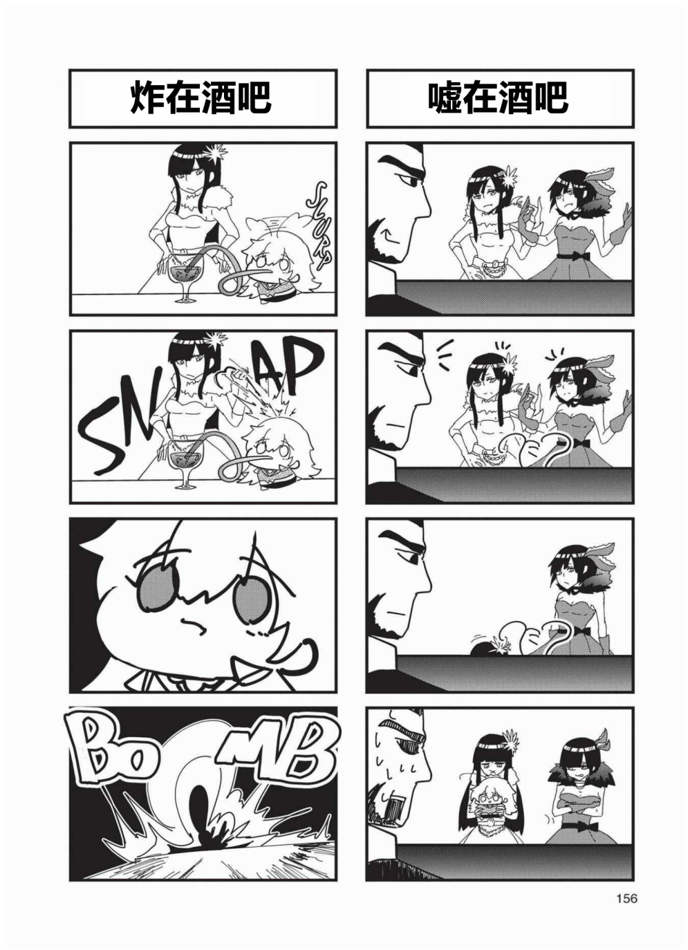 RWBY官方短篇漫画选集韩漫全集-第04卷无删减无遮挡章节图片 
