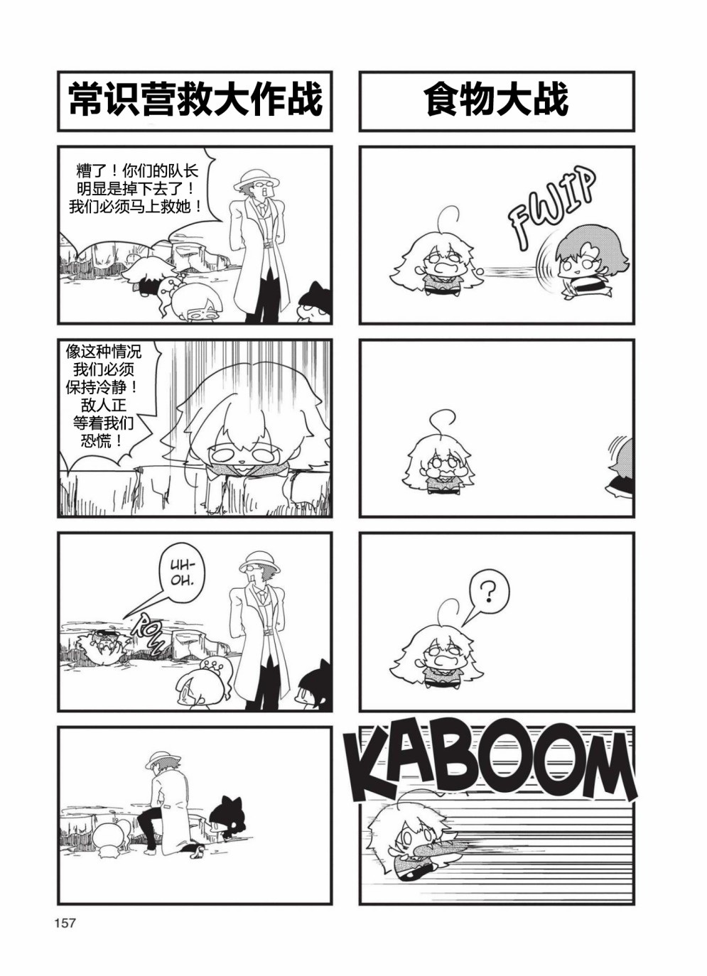 RWBY官方短篇漫画选集韩漫全集-第04卷无删减无遮挡章节图片 