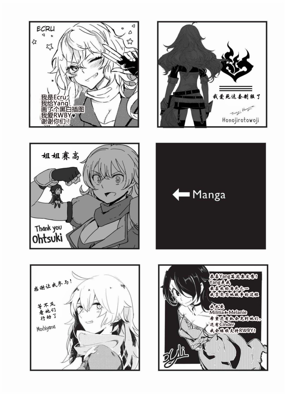 RWBY官方短篇漫画选集韩漫全集-第04卷无删减无遮挡章节图片 
