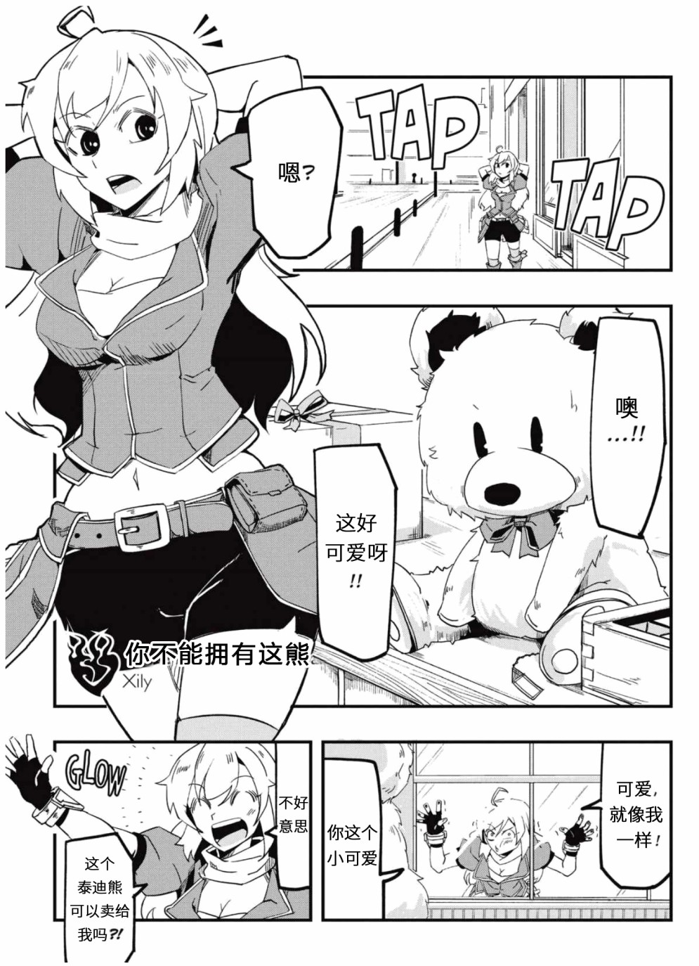 RWBY官方短篇漫画选集韩漫全集-第04卷无删减无遮挡章节图片 