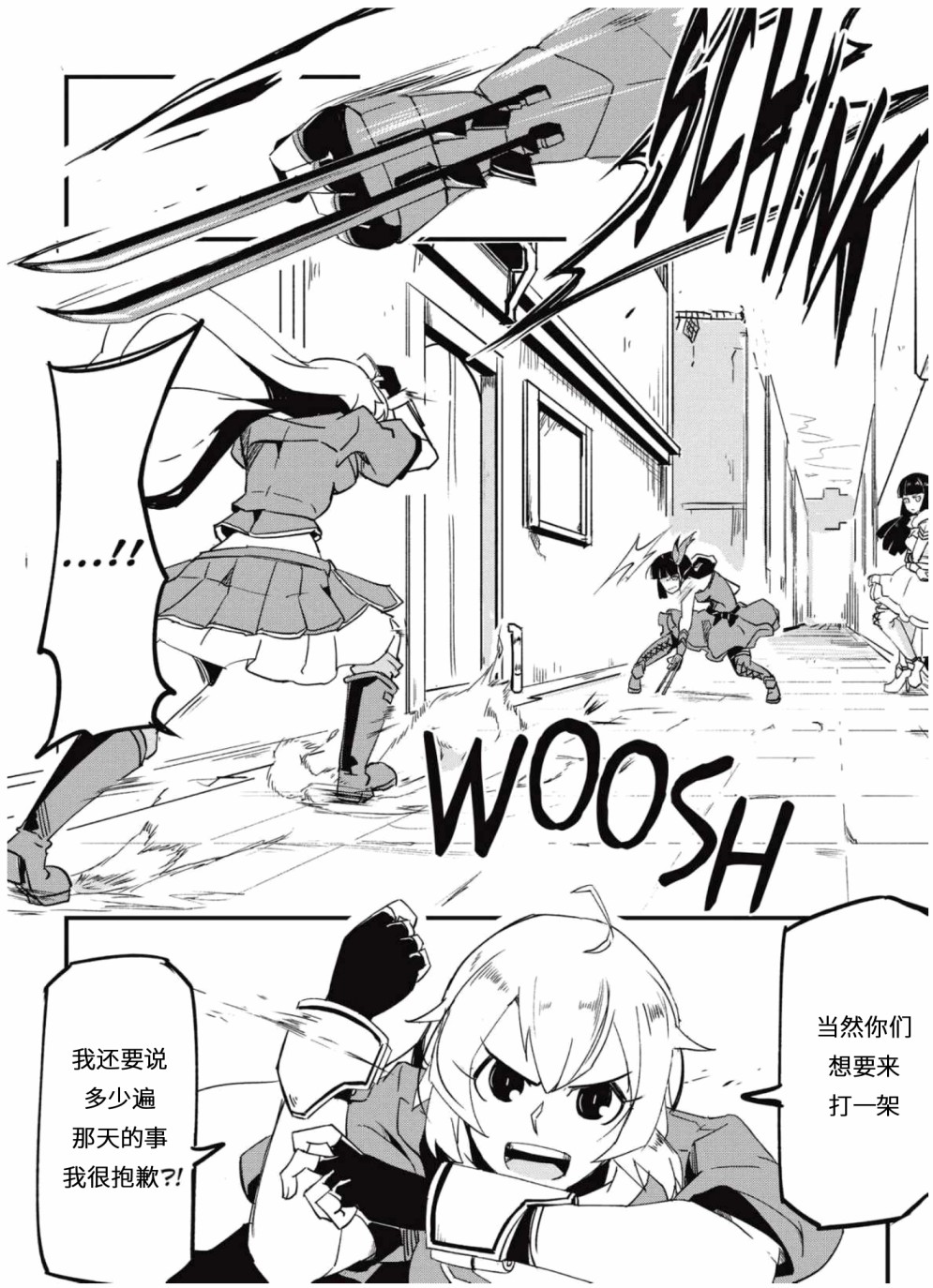 RWBY官方短篇漫画选集韩漫全集-第04卷无删减无遮挡章节图片 