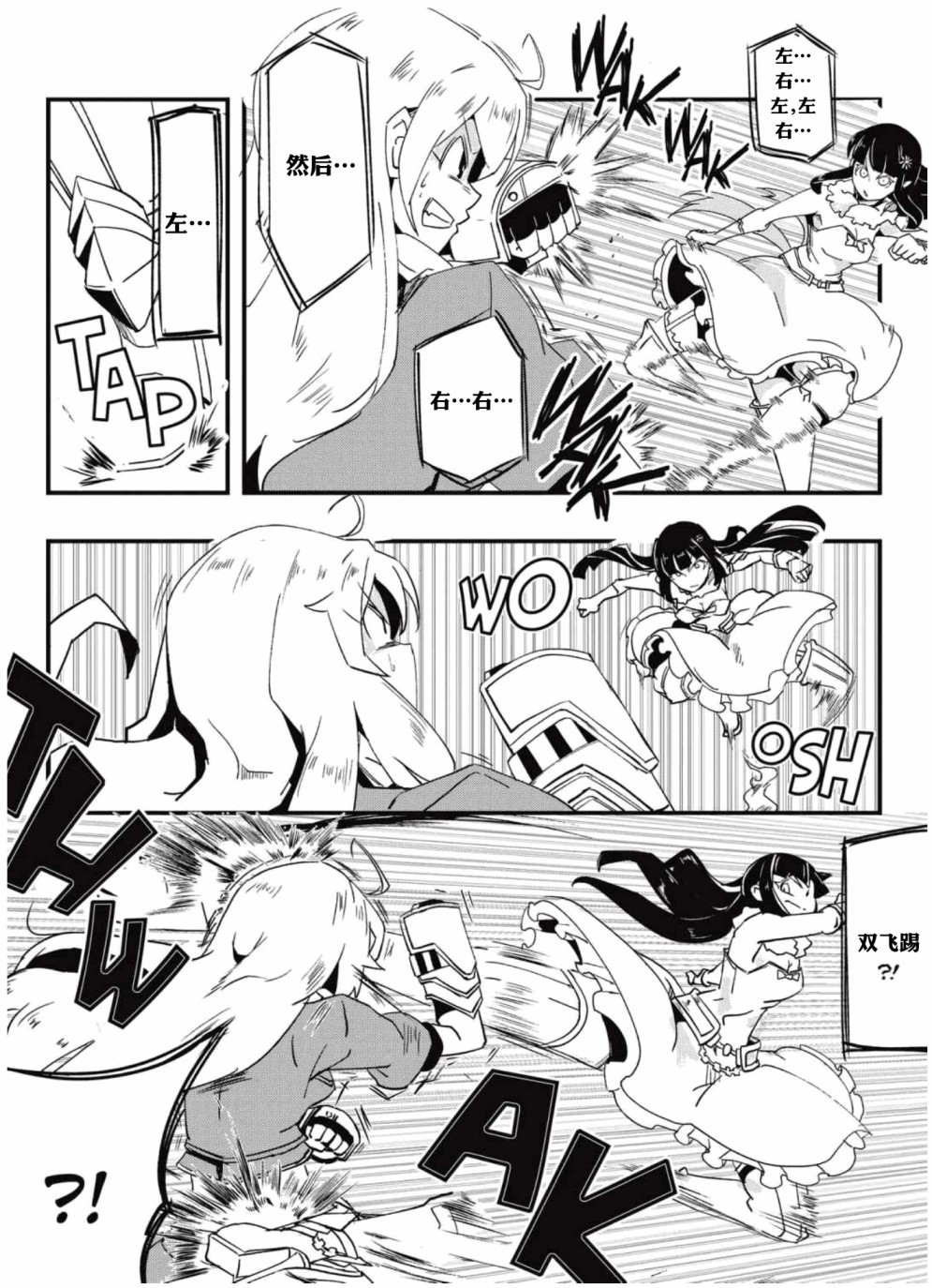 RWBY官方短篇漫画选集韩漫全集-第04卷无删减无遮挡章节图片 