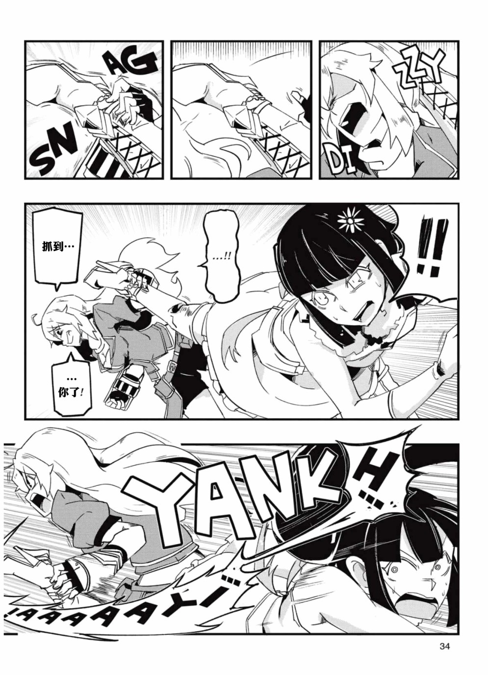 RWBY官方短篇漫画选集韩漫全集-第04卷无删减无遮挡章节图片 