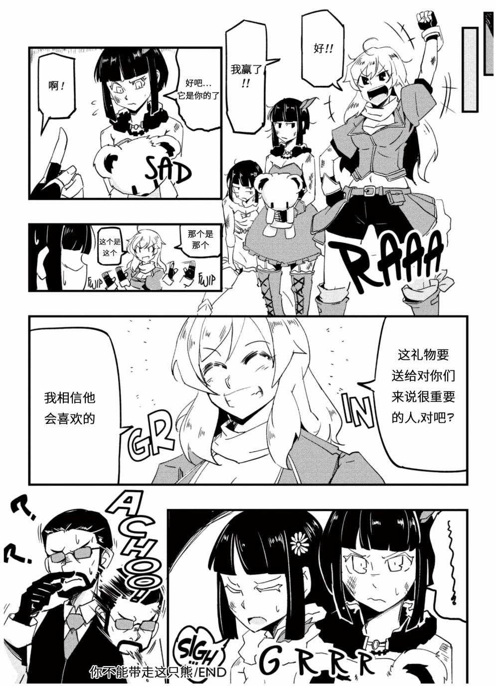 RWBY官方短篇漫画选集韩漫全集-第04卷无删减无遮挡章节图片 