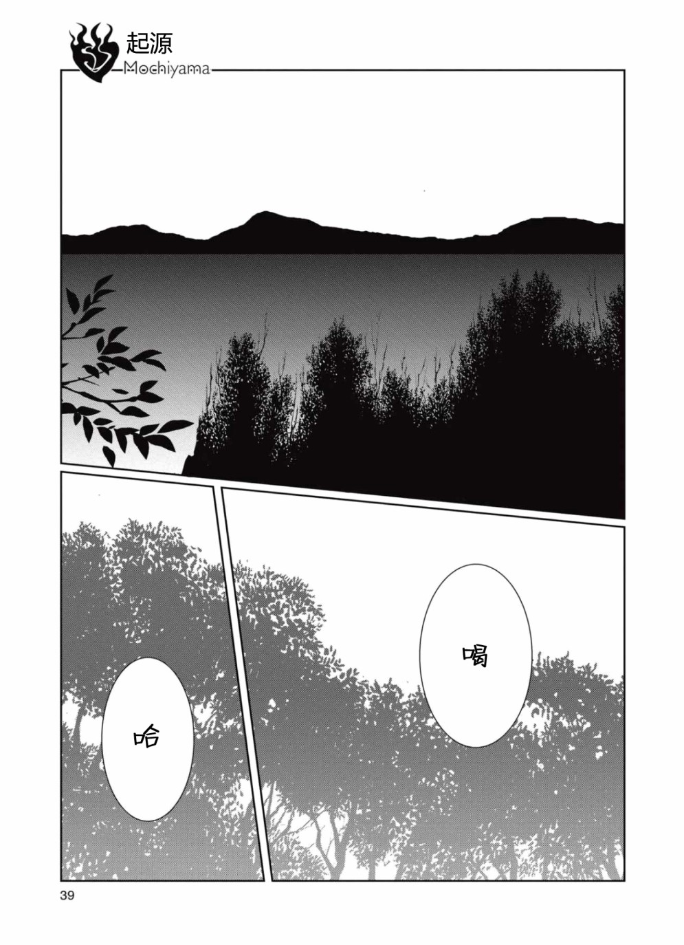 RWBY官方短篇漫画选集韩漫全集-第04卷无删减无遮挡章节图片 